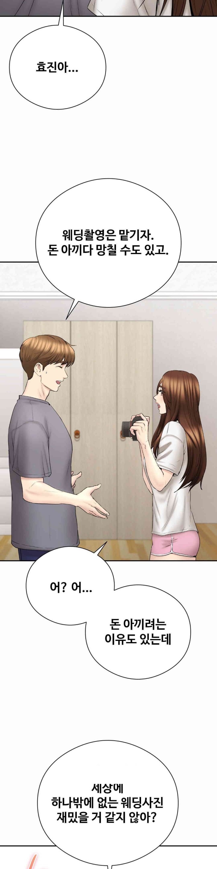 In search of Love Raw Chapter 24 image 5