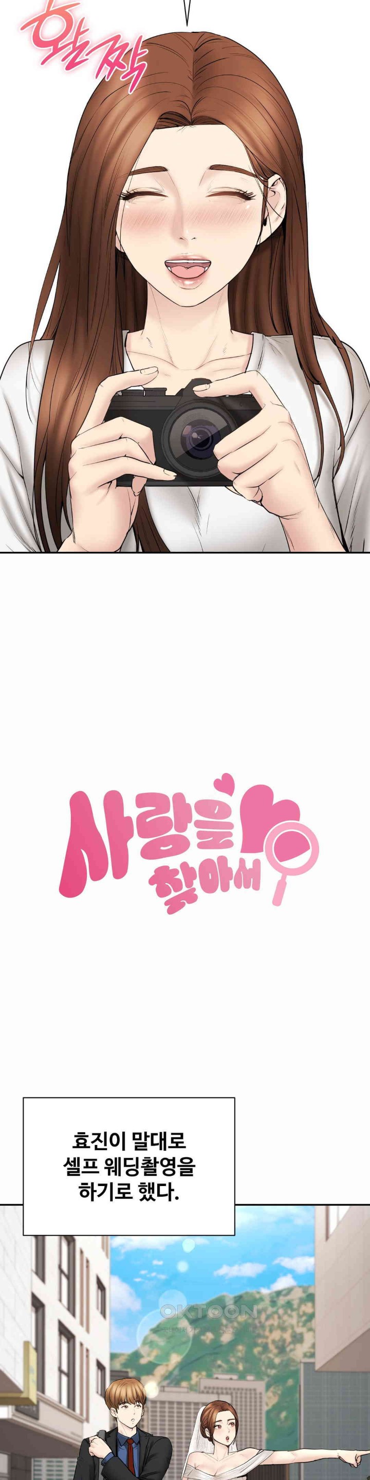 In search of Love Raw Chapter 24 image 6