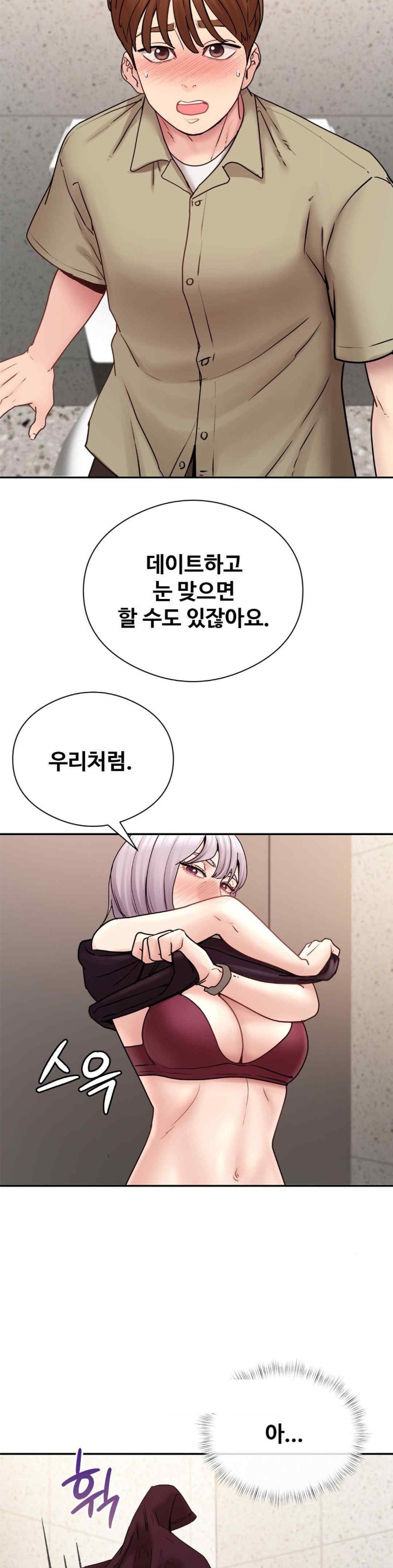 In search of Love Raw Chapter 3 image 9