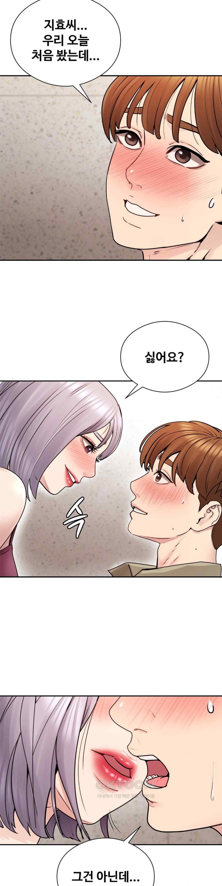 In search of Love Raw Chapter 3 image 11