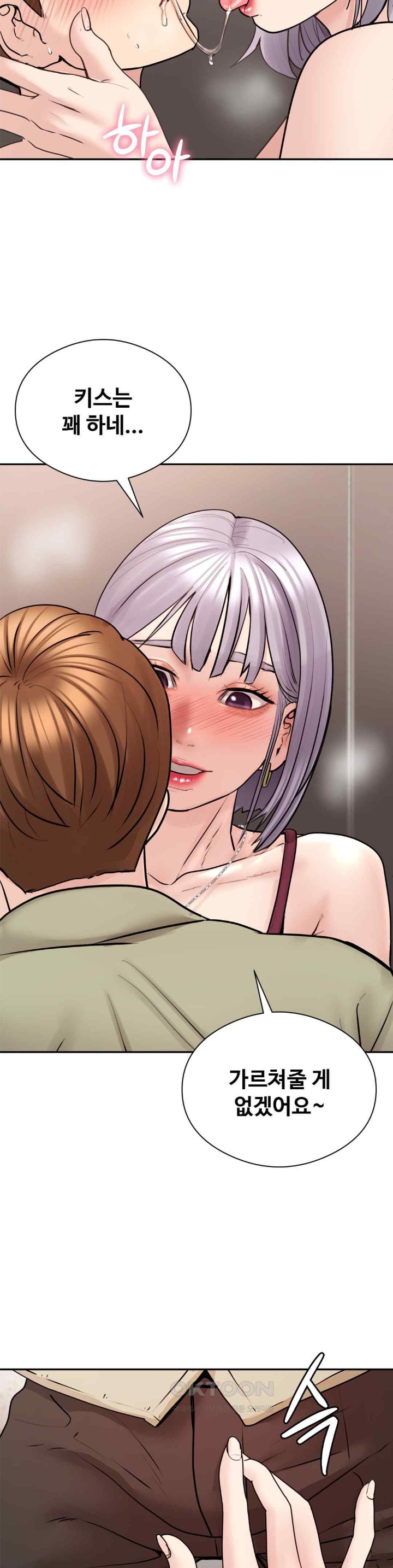 In search of Love Raw Chapter 3 image 13
