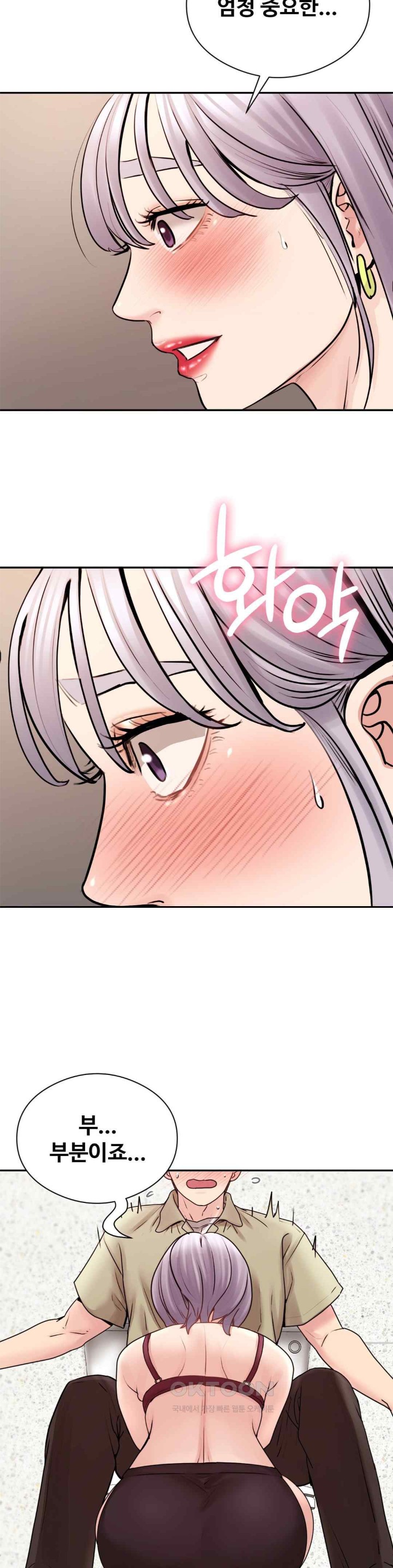 In search of Love Raw Chapter 3 image 15