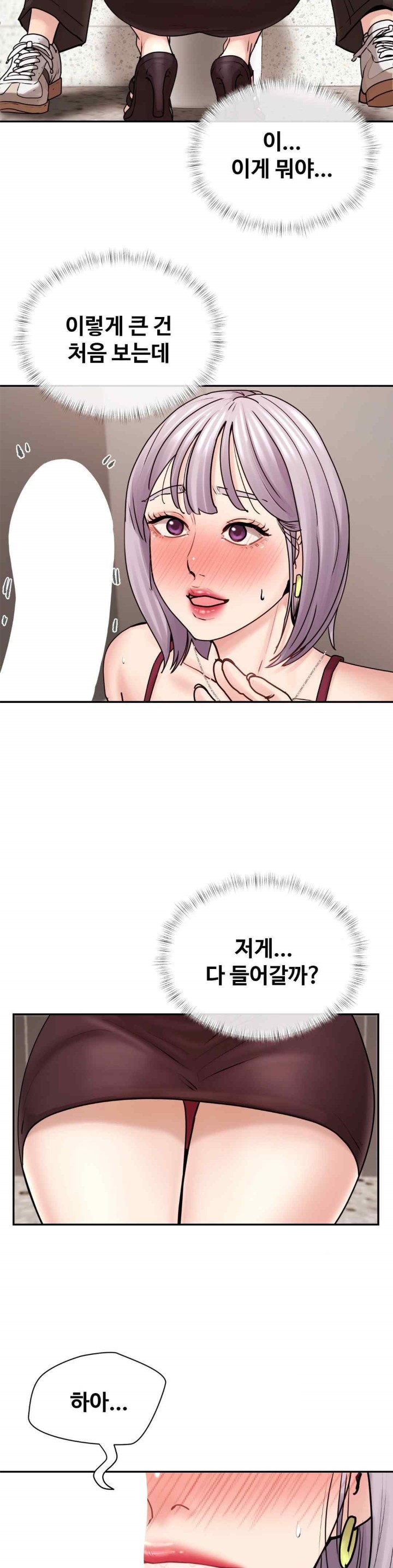 In search of Love Raw Chapter 3 image 16