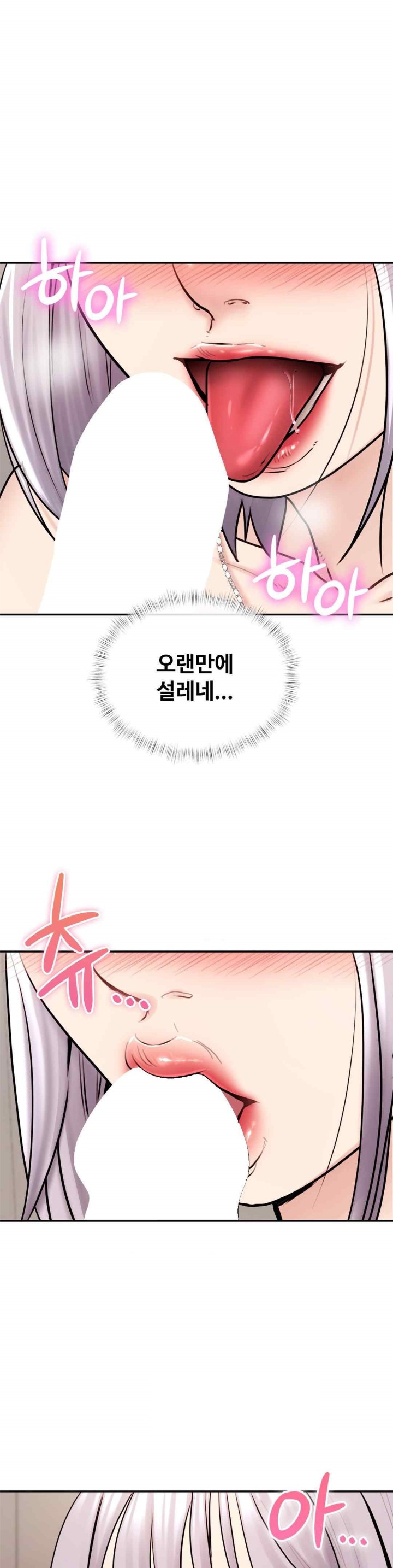In search of Love Raw Chapter 3 image 18
