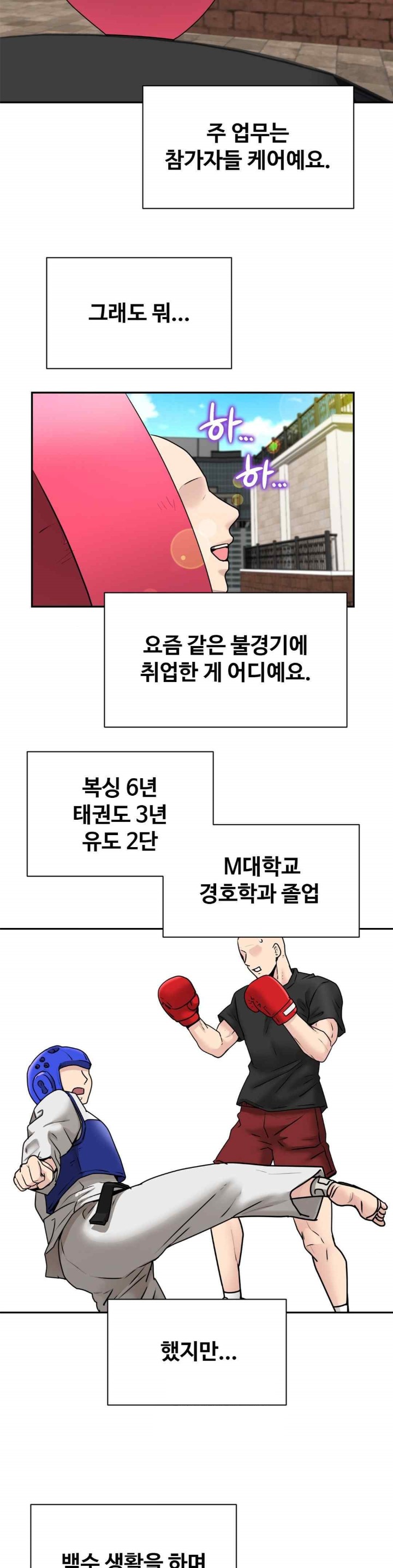 In search of Love Raw Chapter 3 image 1