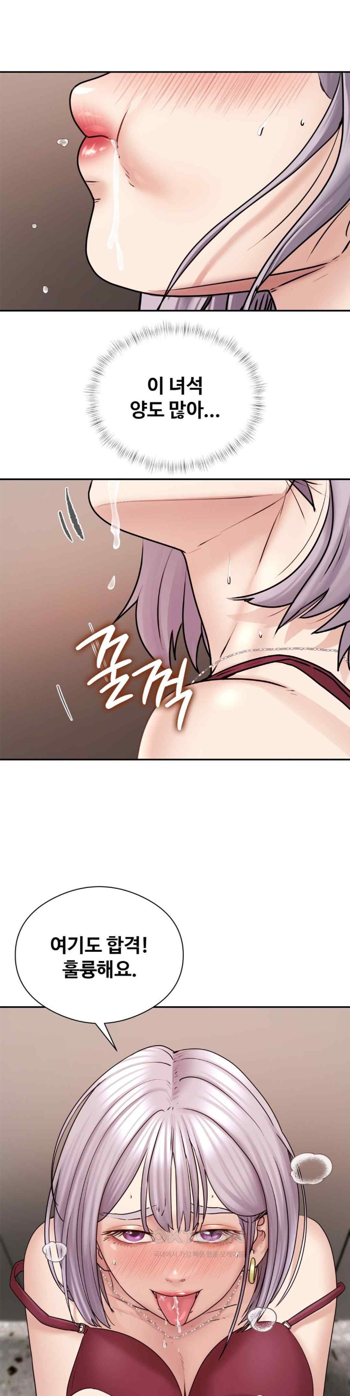 In search of Love Raw Chapter 3 image 24