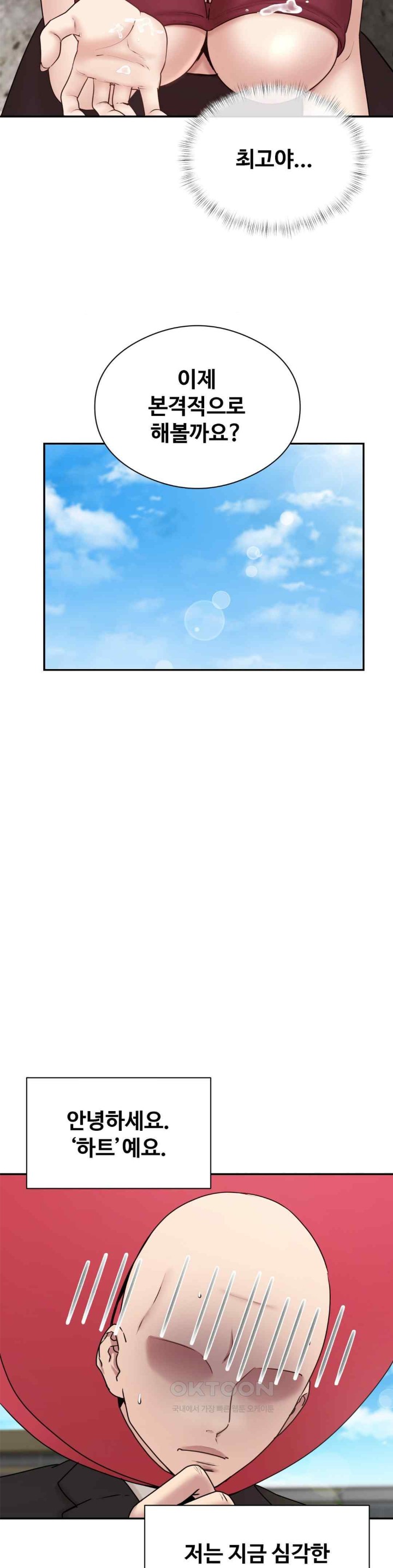 In search of Love Raw Chapter 3 image 25