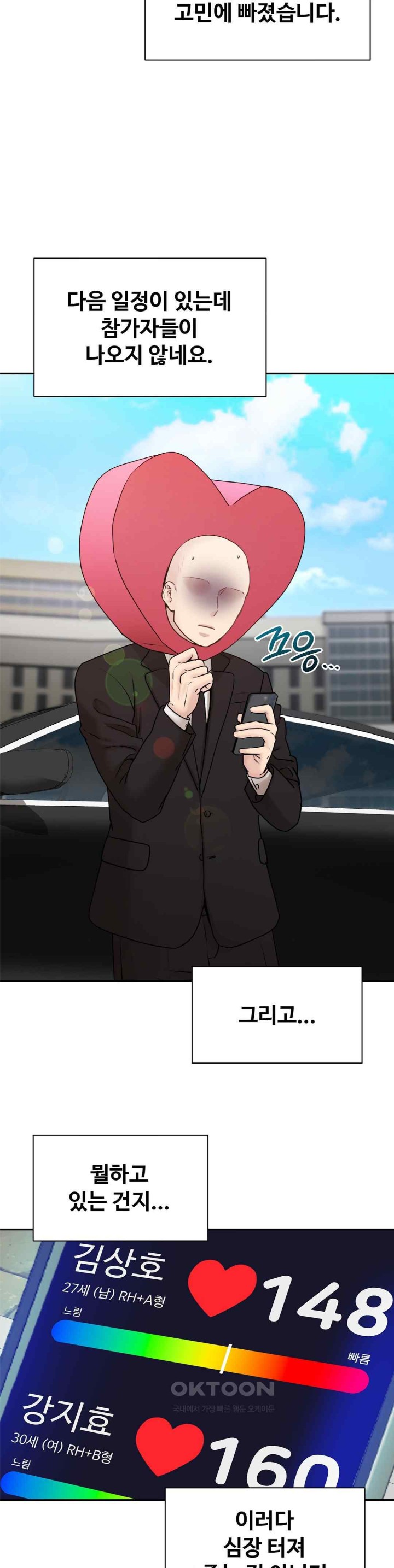 In search of Love Raw Chapter 3 image 26