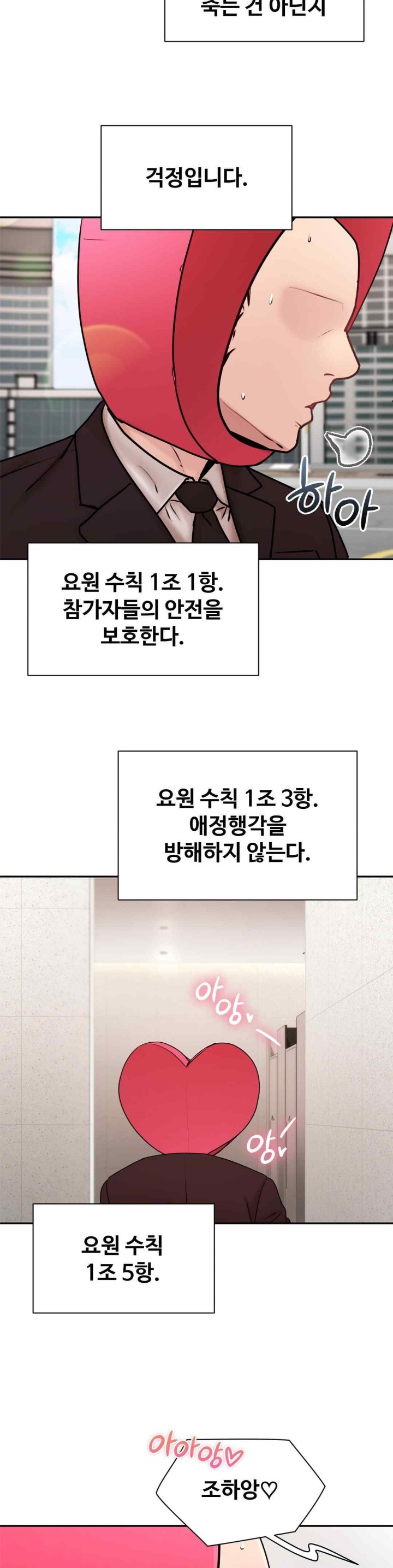 In search of Love Raw Chapter 3 image 27