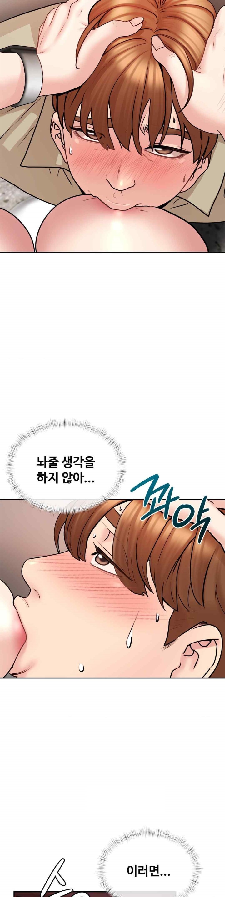 In search of Love Raw Chapter 3 image 30