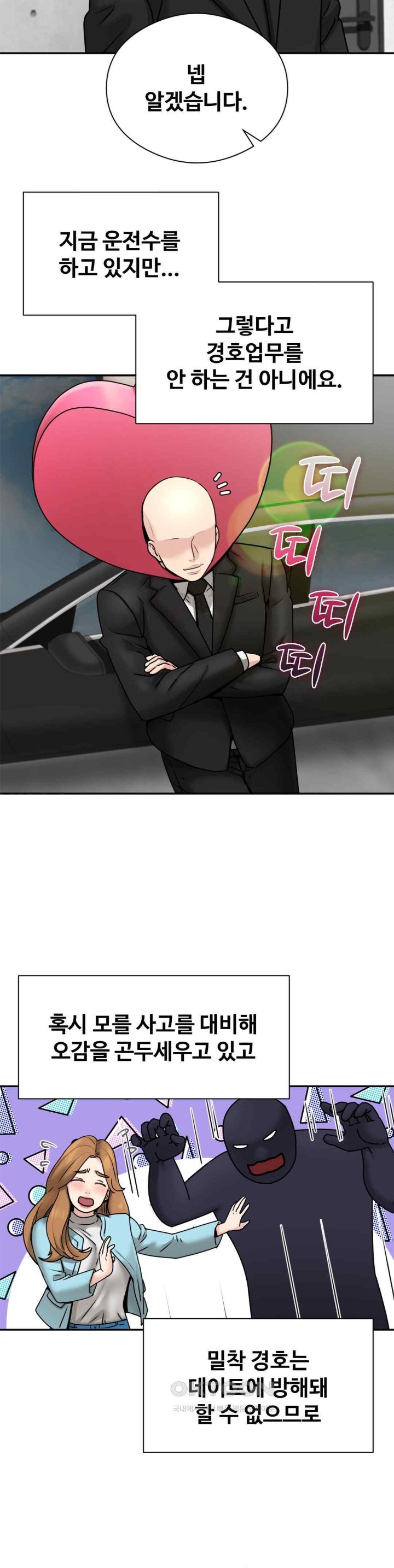 In search of Love Raw Chapter 3 image 3