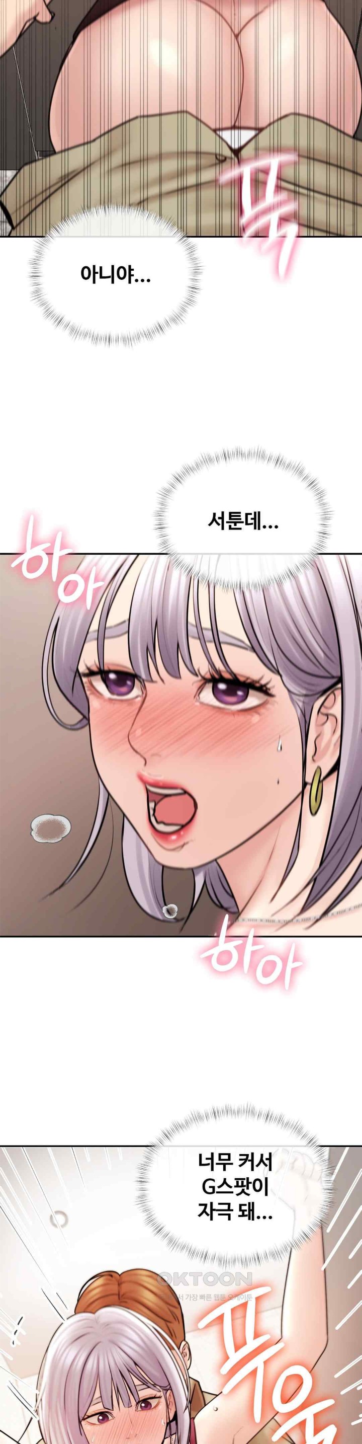 In search of Love Raw Chapter 3 image 39
