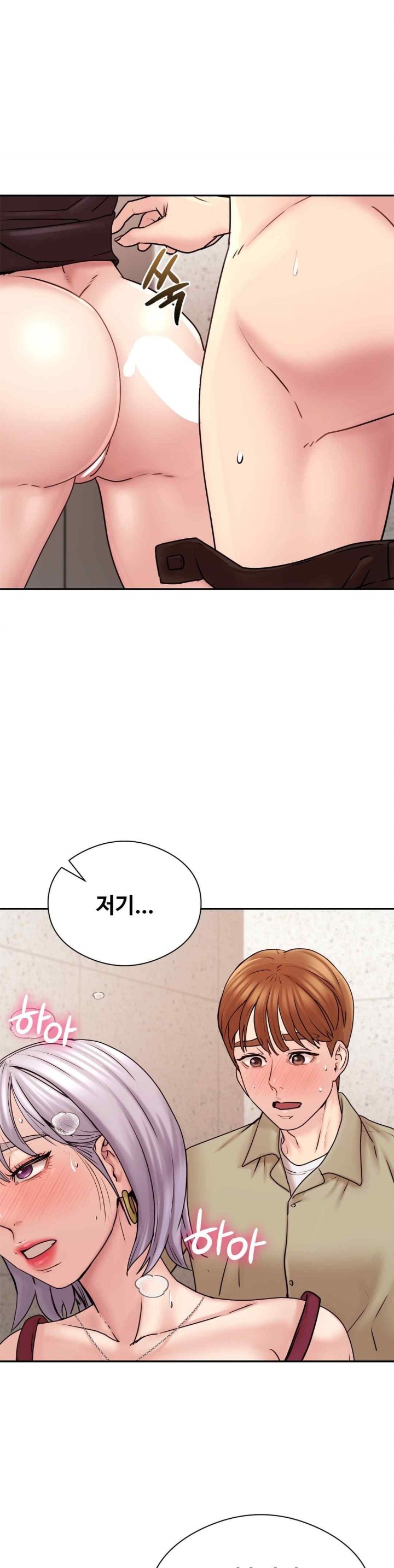 In search of Love Raw Chapter 3 image 42
