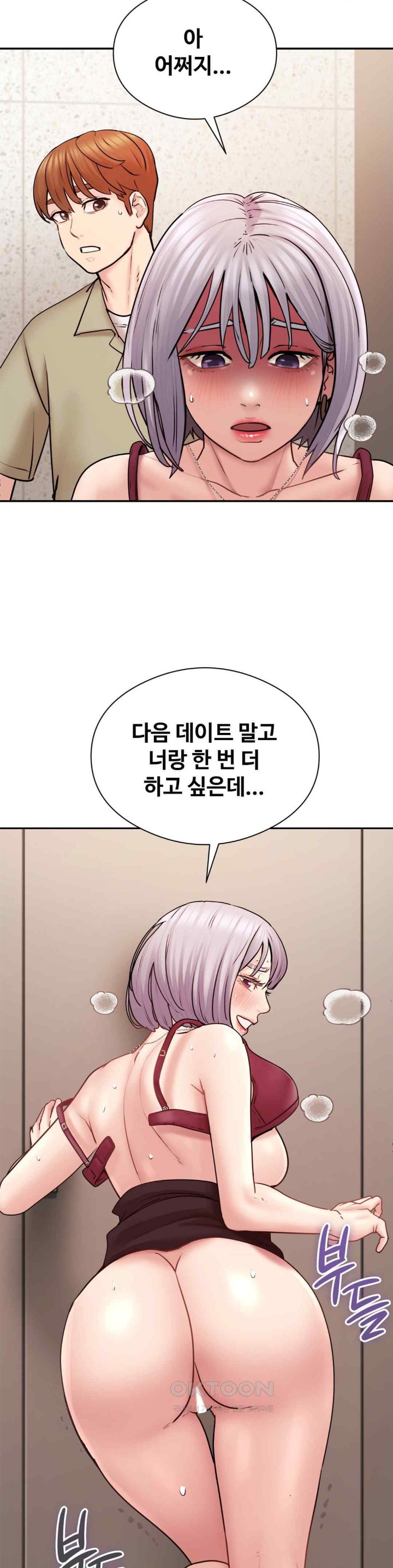 In search of Love Raw Chapter 3 image 44