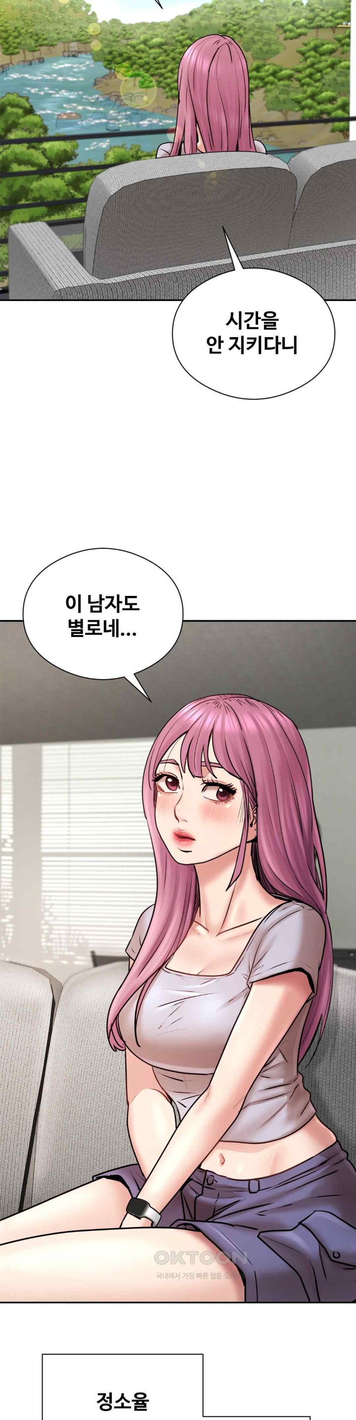 In search of Love Raw Chapter 3 image 46