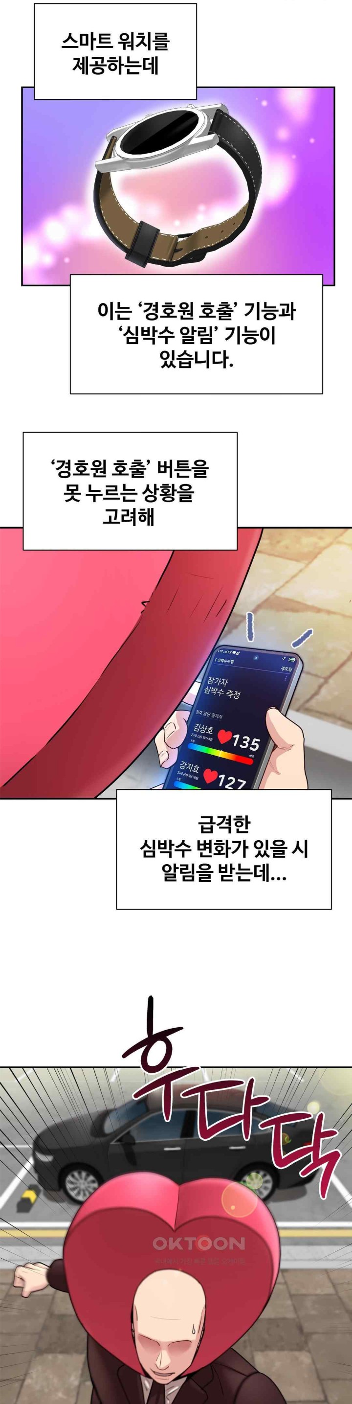 In search of Love Raw Chapter 3 image 4