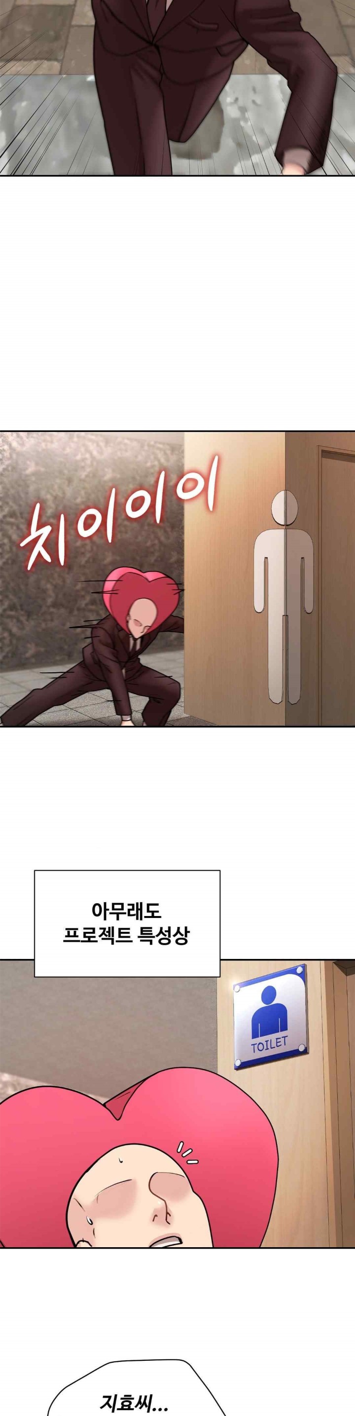 In search of Love Raw Chapter 3 image 5