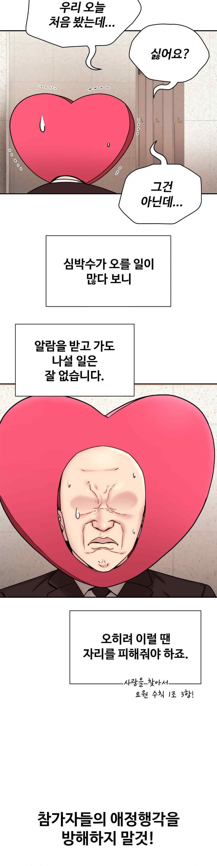In search of Love Raw Chapter 3 image 6
