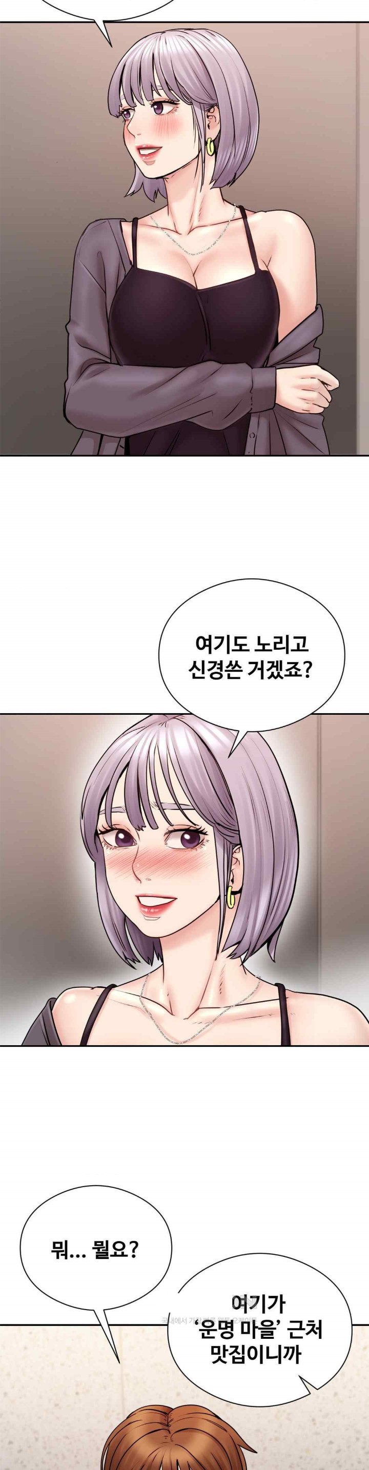 In search of Love Raw Chapter 3 image 8