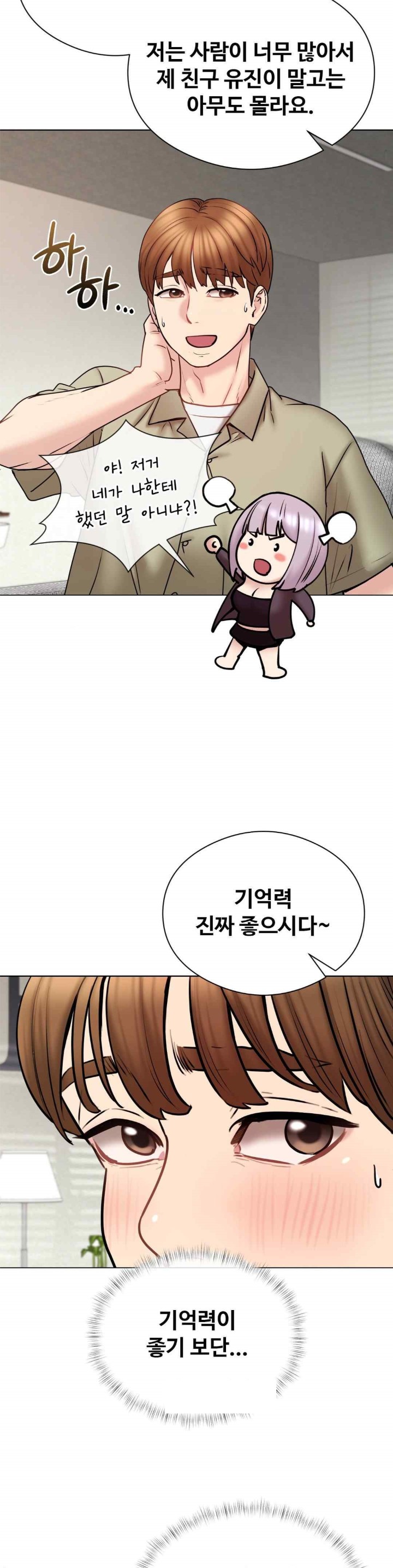 In search of Love Raw Chapter 4 image 12
