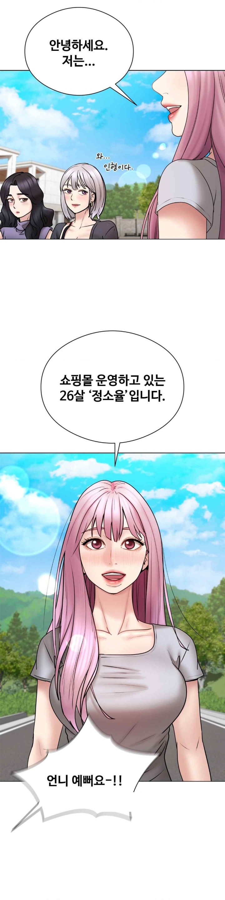In search of Love Raw Chapter 4 image 14