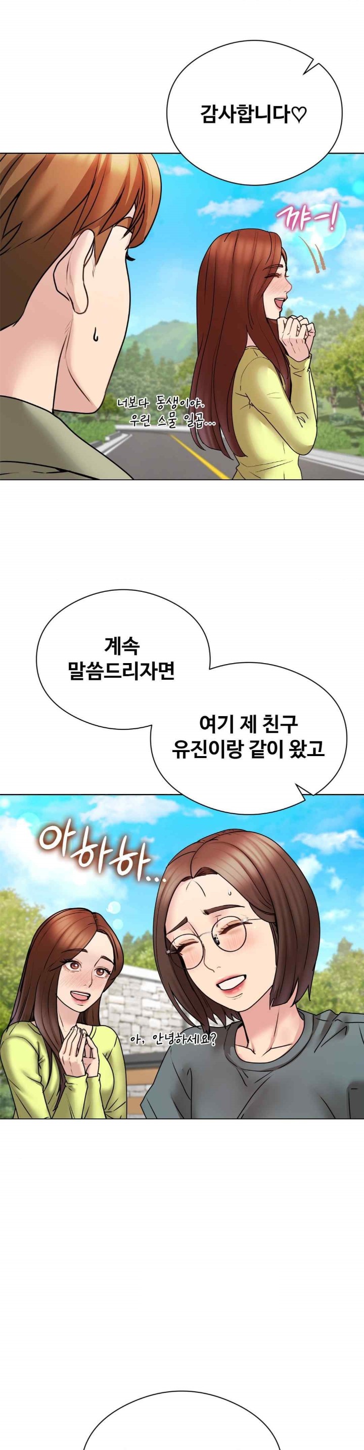 In search of Love Raw Chapter 4 image 15