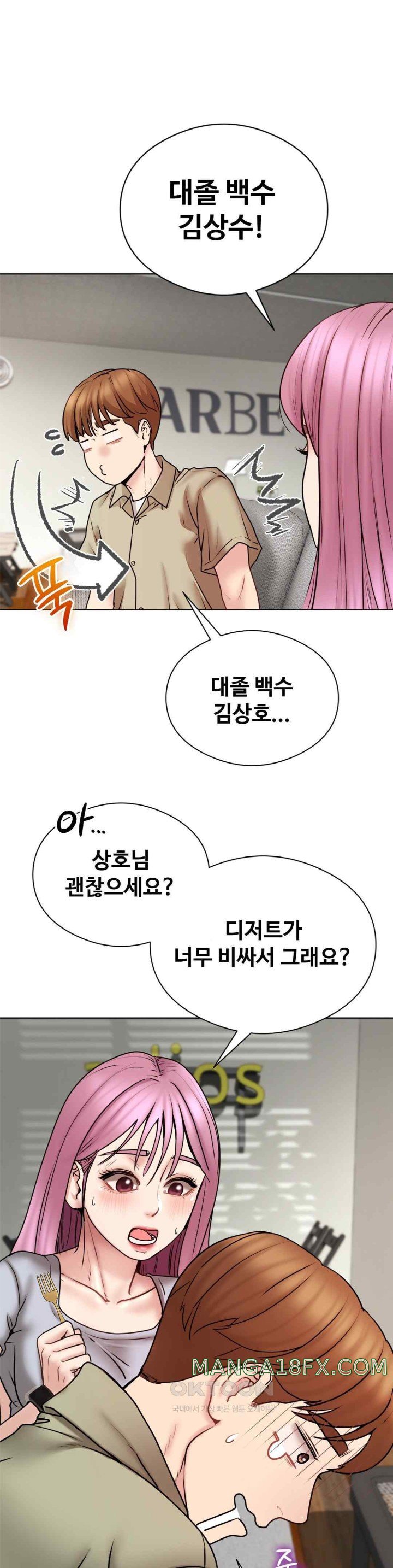 In search of Love Raw Chapter 4 image 17