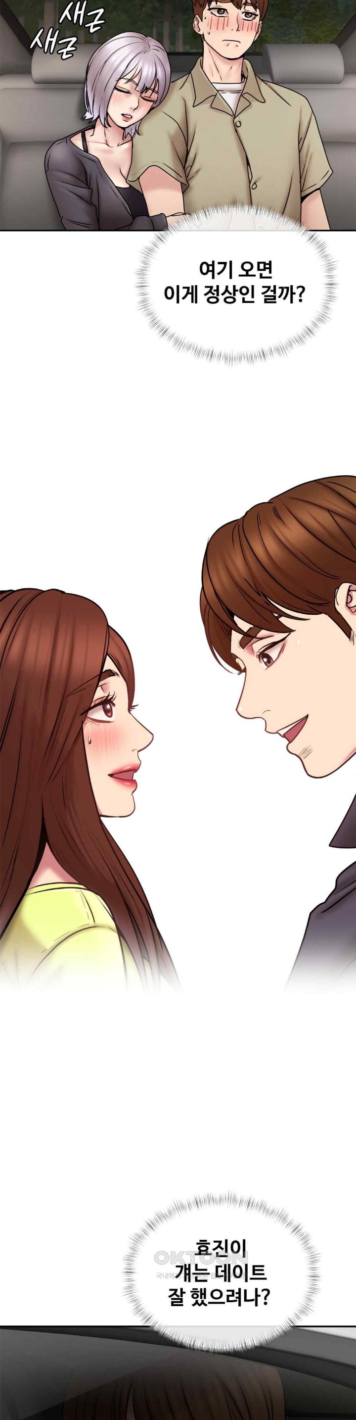 In search of Love Raw Chapter 4 image 1