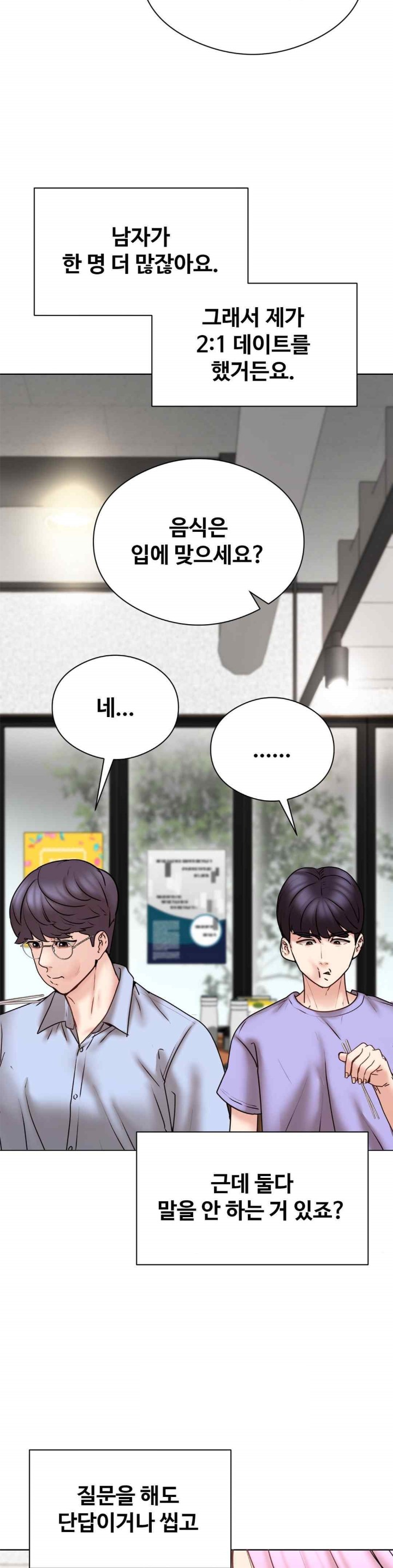 In search of Love Raw Chapter 4 image 20