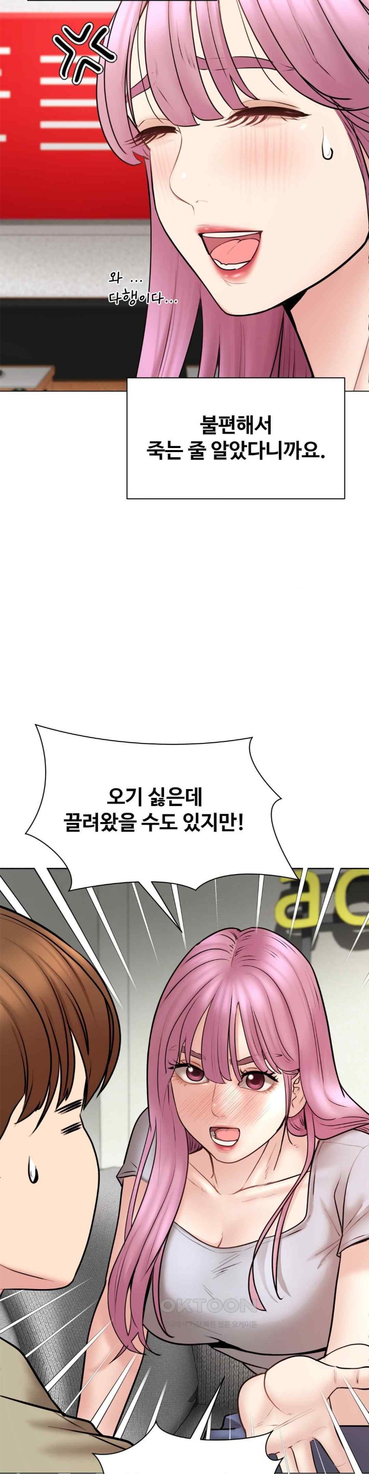 In search of Love Raw Chapter 4 image 21
