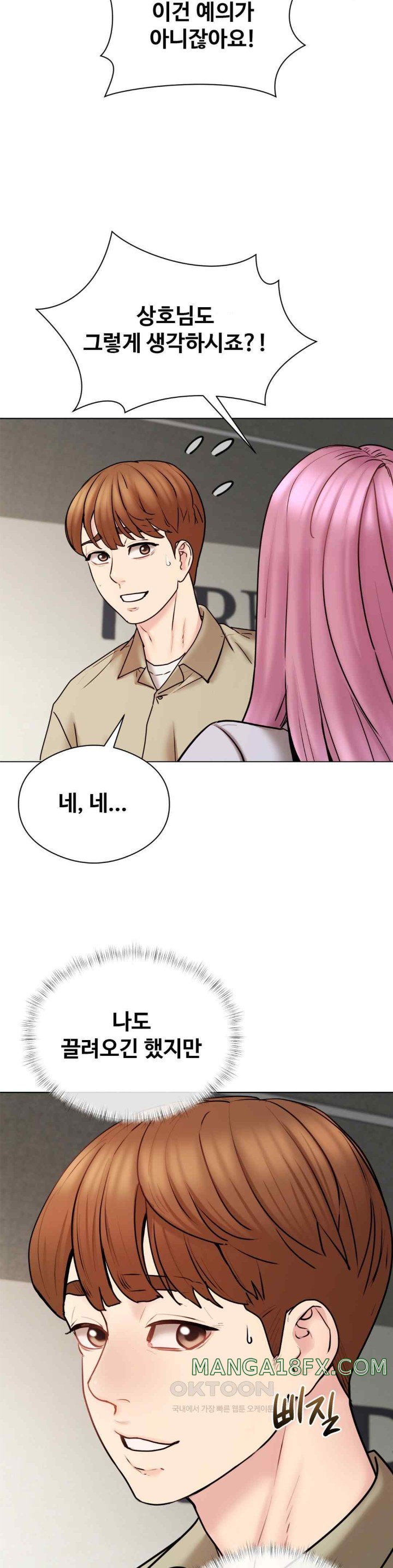 In search of Love Raw Chapter 4 image 22