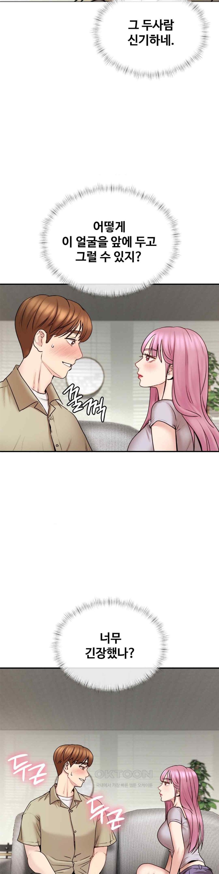 In search of Love Raw Chapter 4 image 23