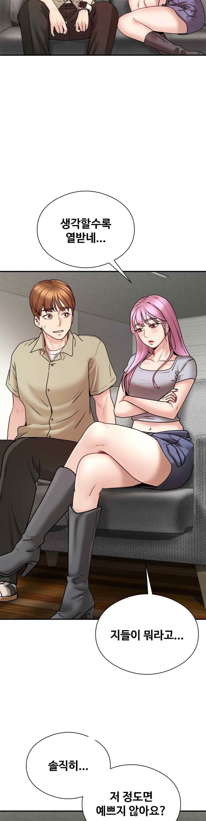 In search of Love Raw Chapter 4 image 24