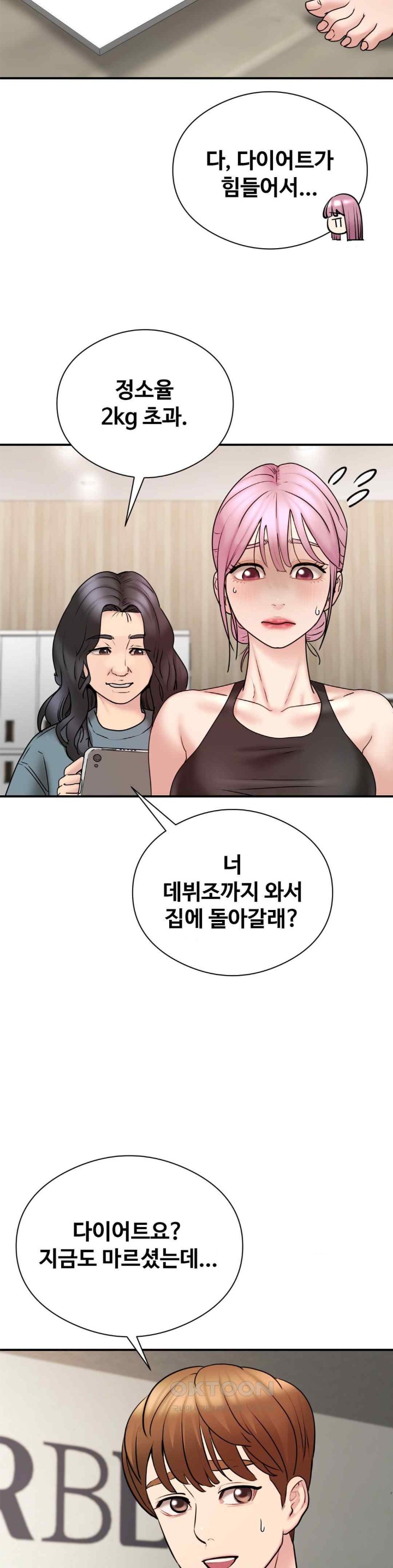 In search of Love Raw Chapter 4 image 28