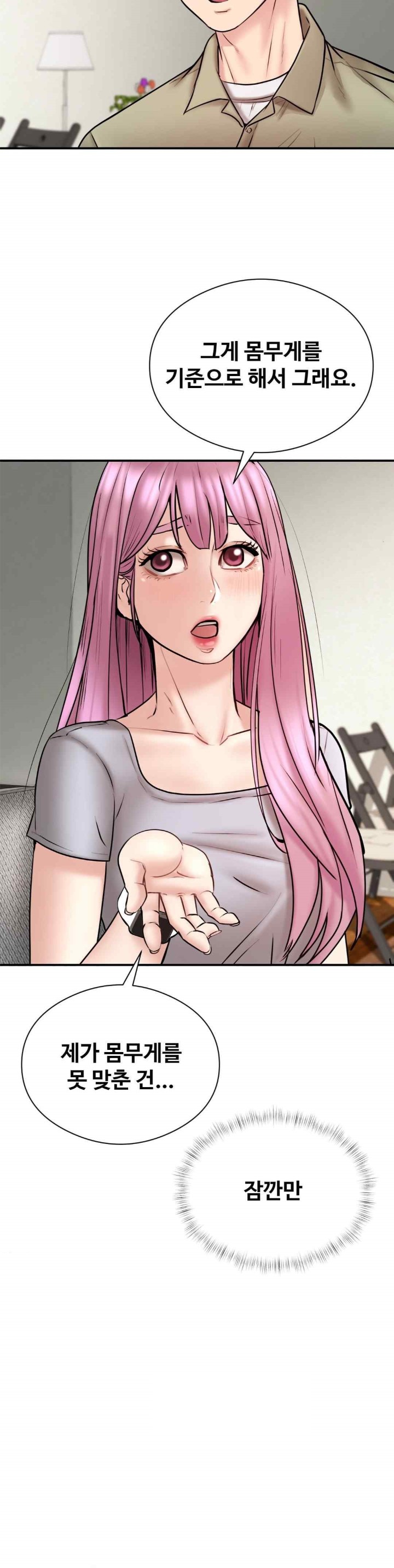 In search of Love Raw Chapter 4 image 29