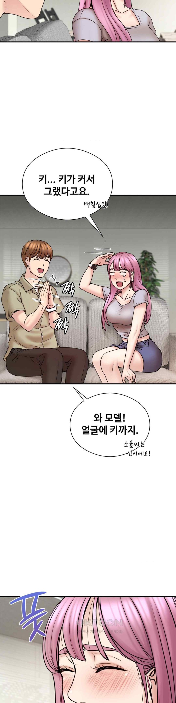 In search of Love Raw Chapter 4 image 31