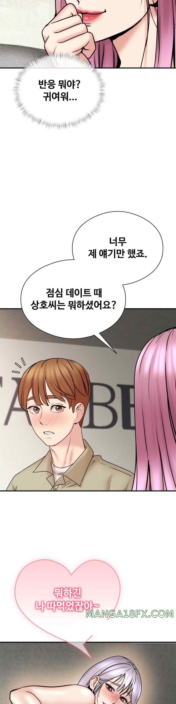In search of Love Raw Chapter 4 image 32