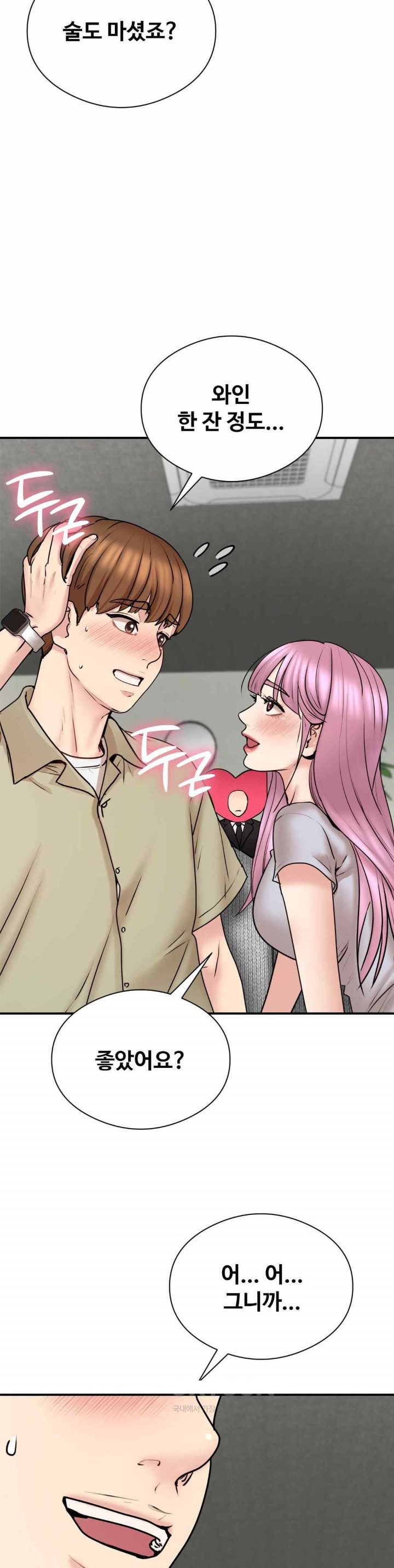 In search of Love Raw Chapter 4 image 35