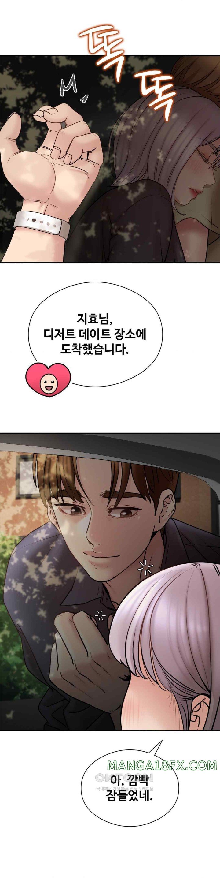 In search of Love Raw Chapter 4 image 3