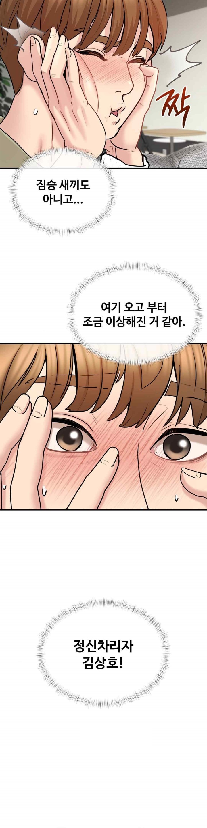 In search of Love Raw Chapter 4 image 40