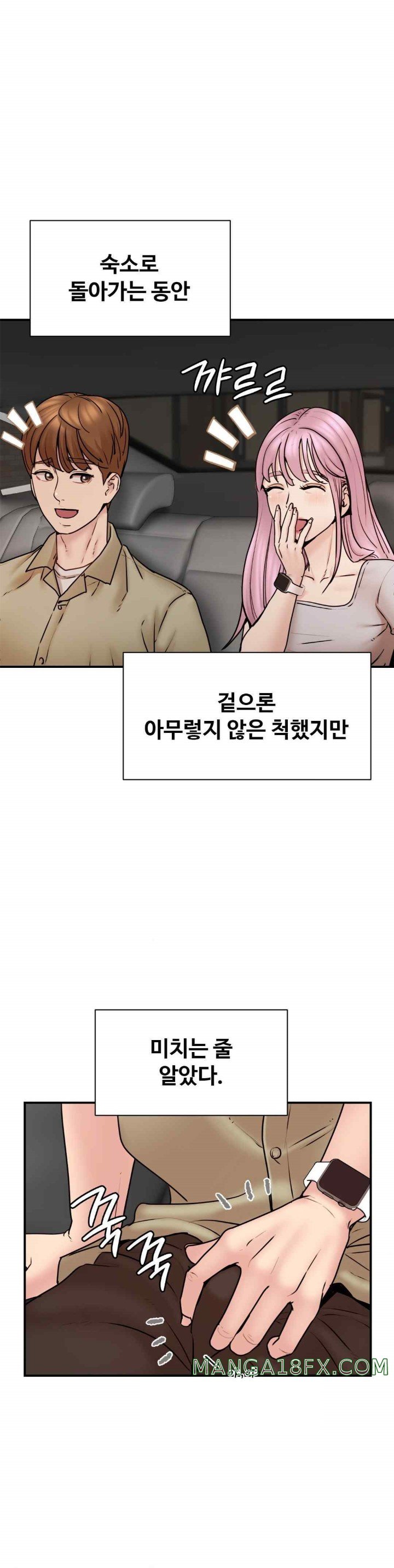 In search of Love Raw Chapter 4 image 41