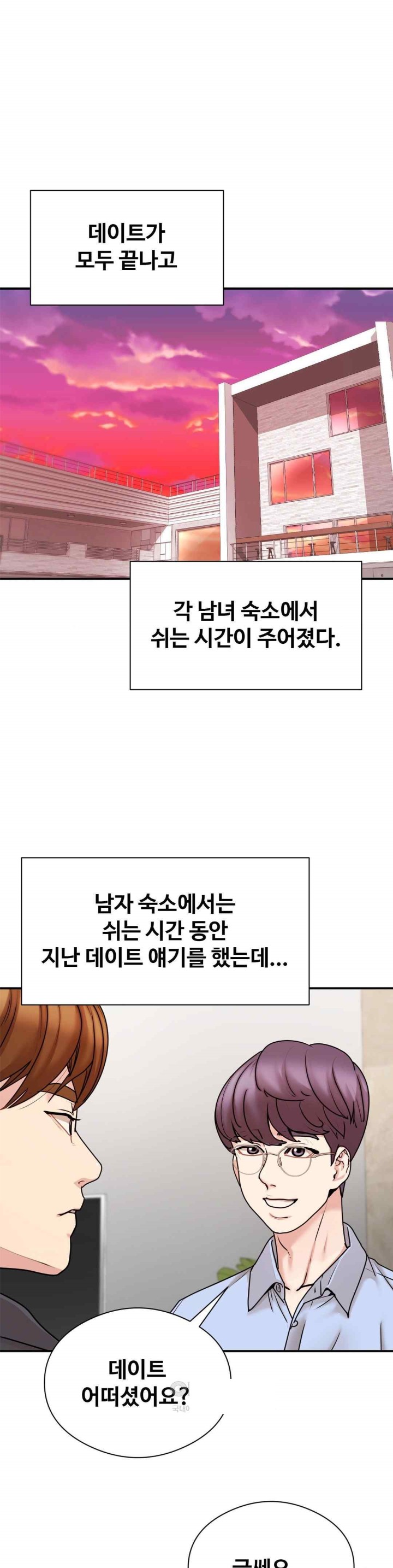 In search of Love Raw Chapter 4 image 42