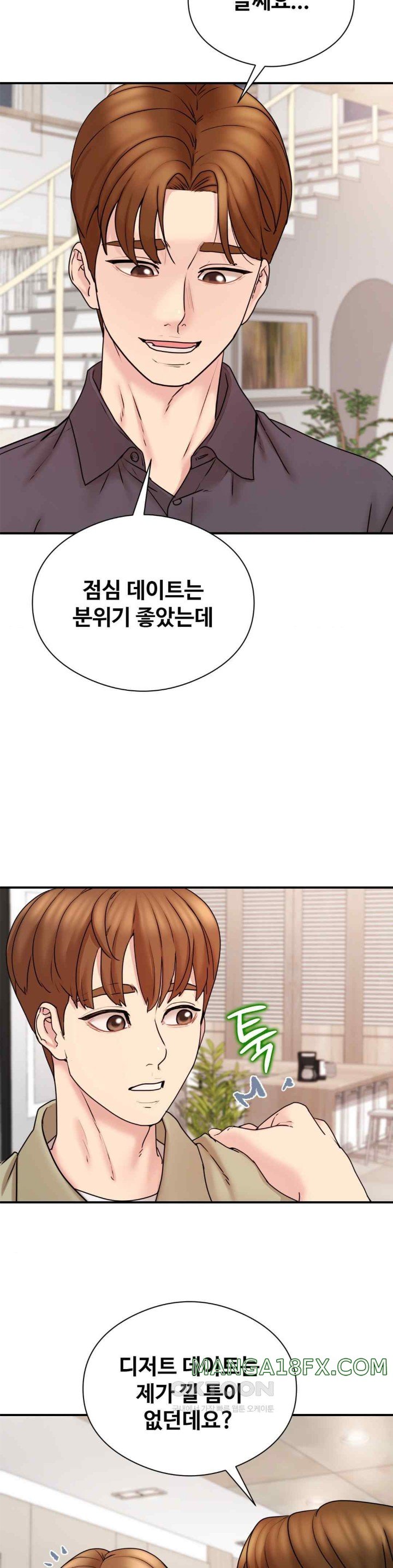 In search of Love Raw Chapter 4 image 43