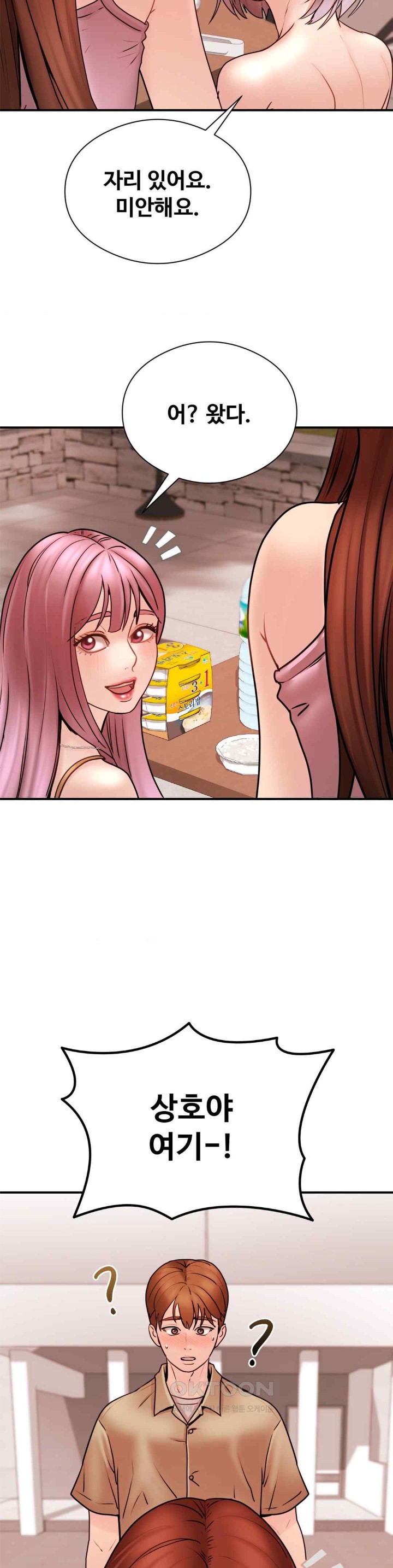 In search of Love Raw Chapter 4 image 48