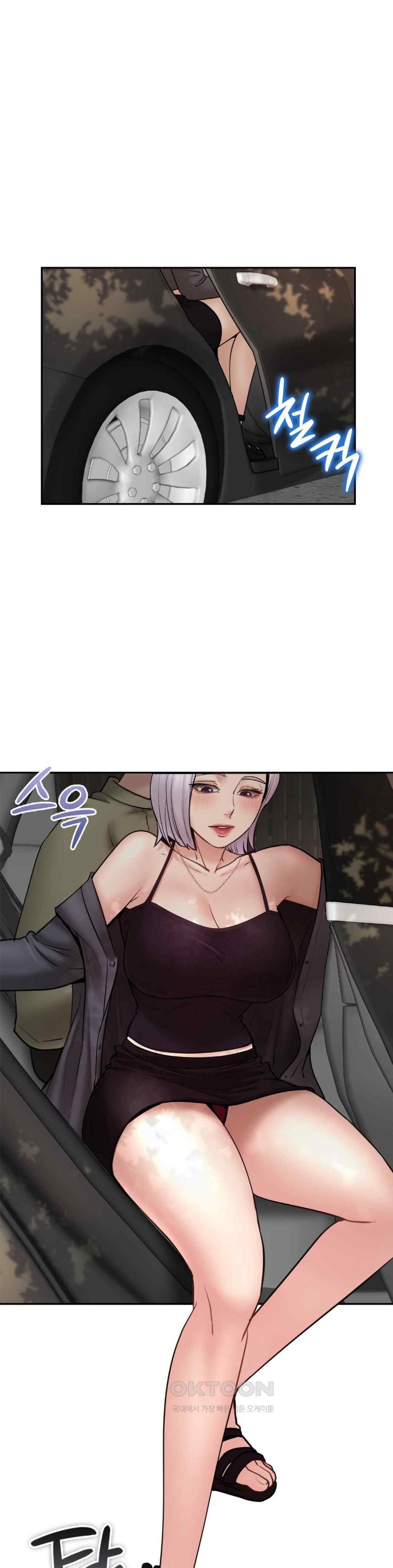 In search of Love Raw Chapter 4 image 4