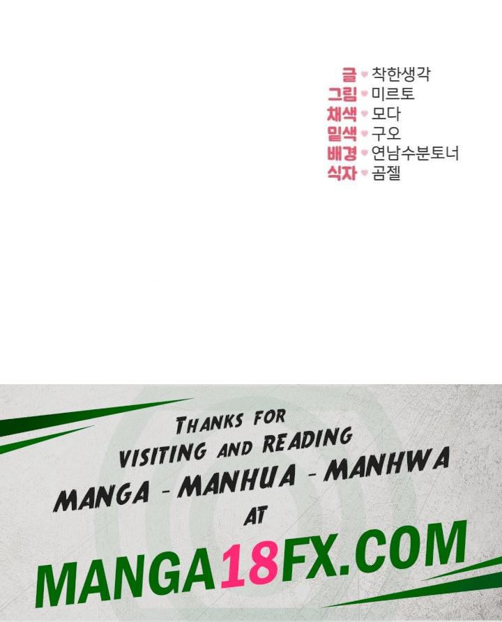 In search of Love Raw Chapter 4 image 50