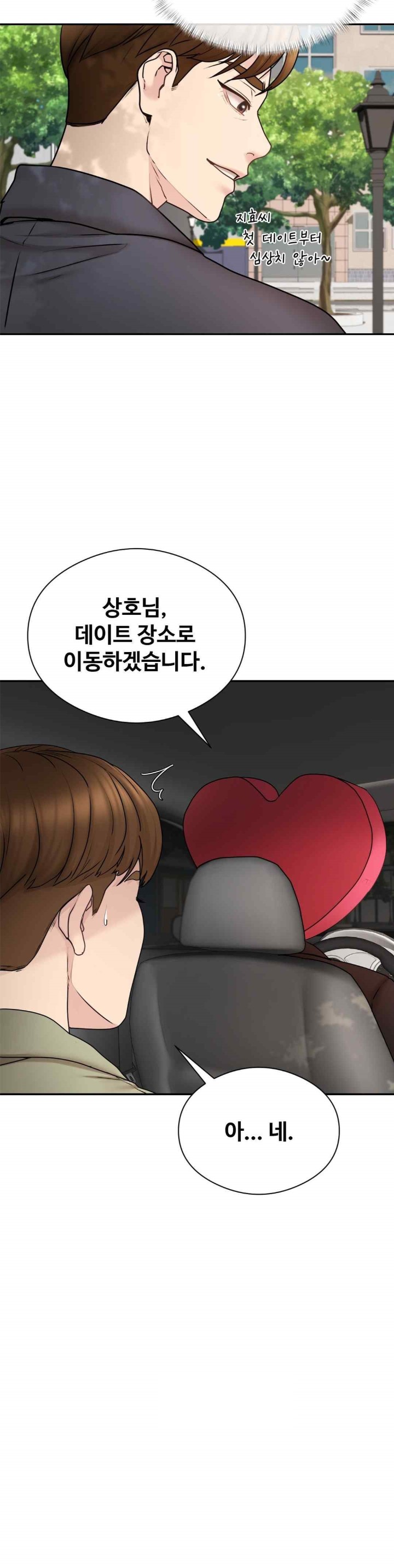 In search of Love Raw Chapter 4 image 7