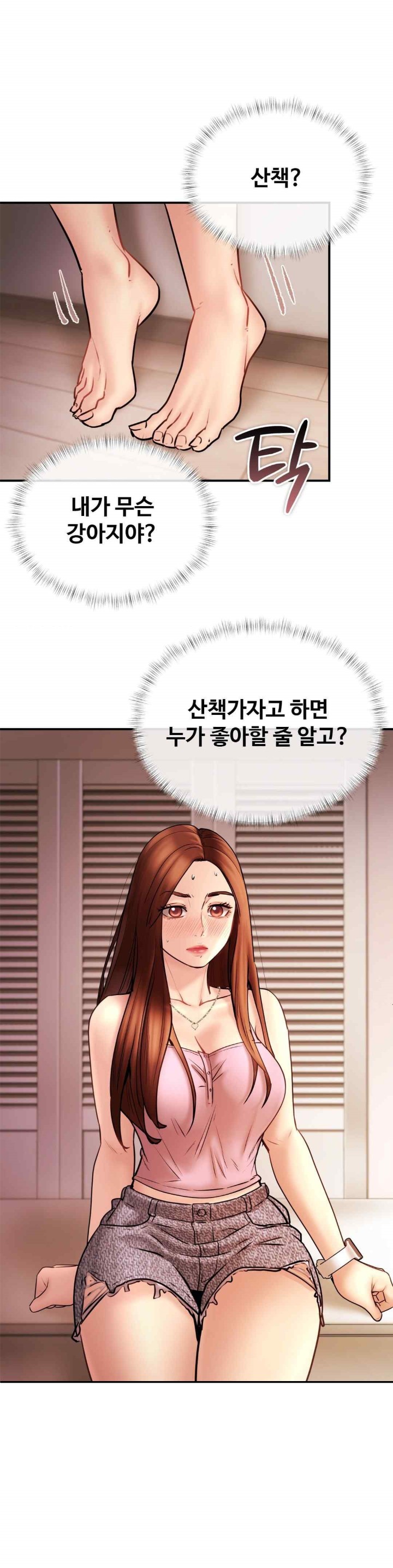 In search of Love Raw Chapter 5 image 25