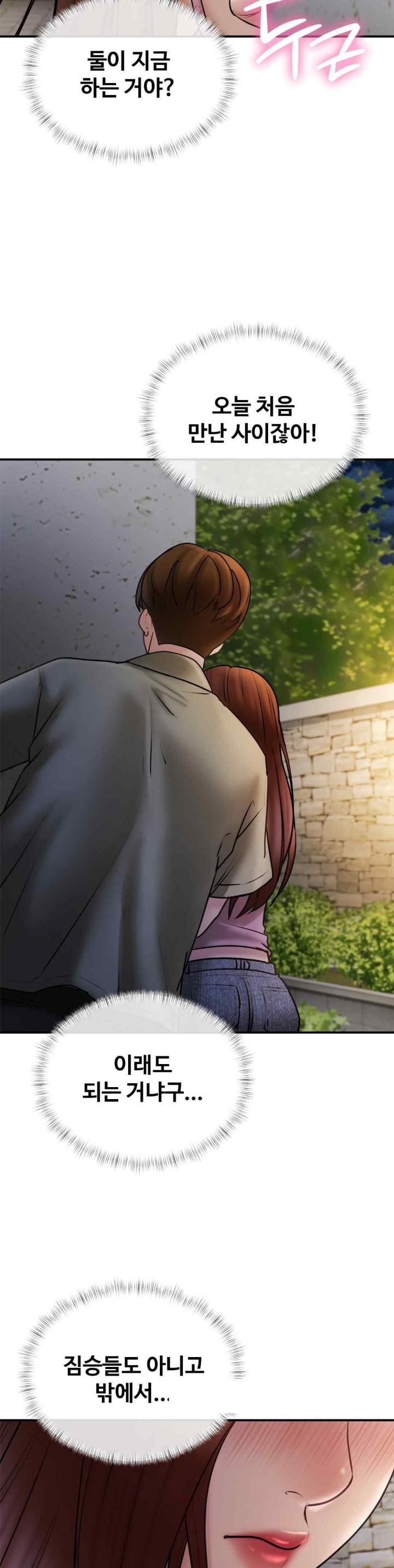 In search of Love Raw Chapter 5 image 38