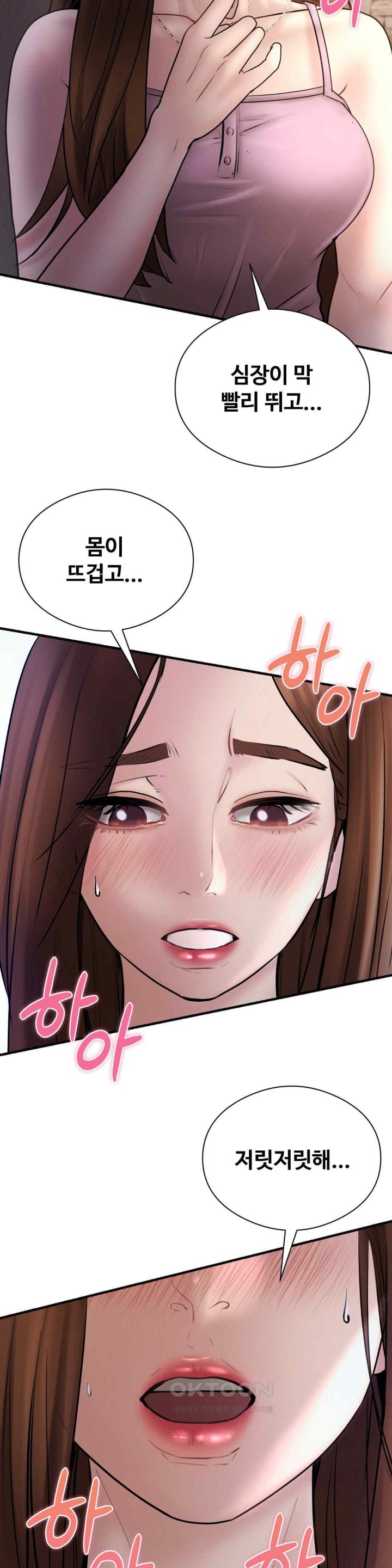 In search of Love Raw Chapter 6 image 9